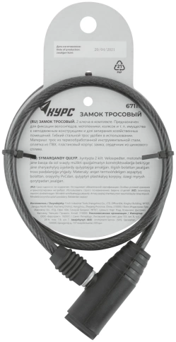 Замок тросовый фото 34