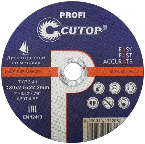 Диск Проф отрезной по металлу Т41-180х2,5х22,2 мм Cutop Profi фото 1