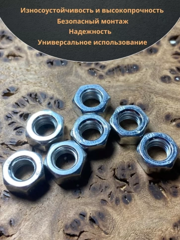 Гайка оцинкованная М5 DIN 934 шестигранная 100 шт. фото 5