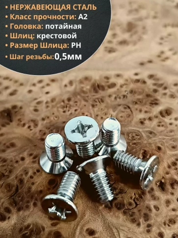 Винт нержавеющий 3х12 мм DIN 965 с потайной головкой ,50 шт фото 3