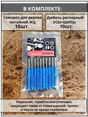 Шуруп саморез 6х50 мм ЖЦ с дюбелем 8х50 фото 6