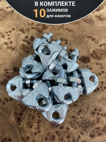 Зажим для стальных канатов ОЦ DIN741, 10 шт. фото 16