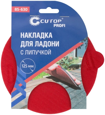 Накладка для ладони с липучкой 125мм Cutop Profi фото 1