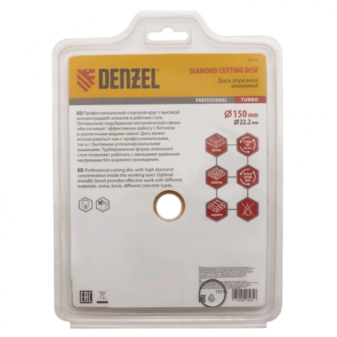 Диск отрезной алмазный сегментный турбо сухое резание Denzel фото 5