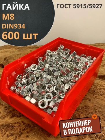 Гайка оцинкованная М8 DIN 934 шестигранная фото 1
