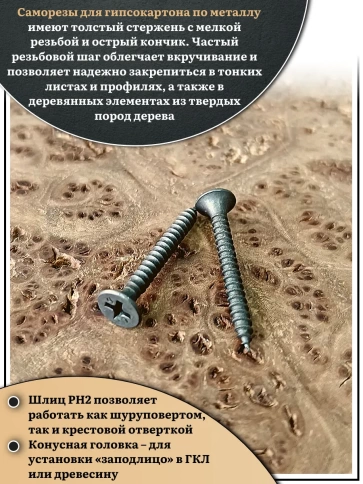 Саморез шуруп по металлу 3,5х25 мелкая резьба, чёрный 15 кг. фото 4