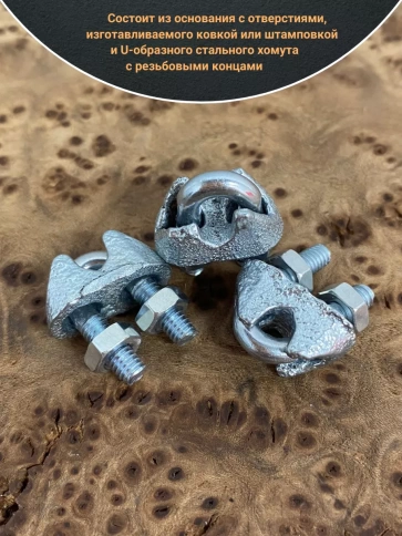 Зажим для стальных канатов ОЦ DIN741, 10 шт. фото 15