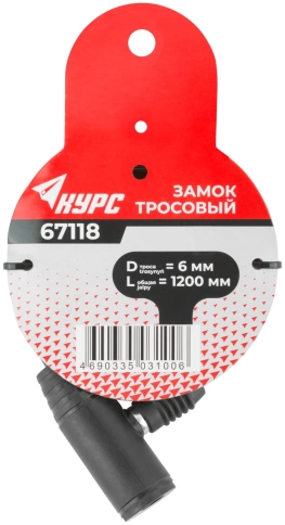 Замок тросовый фото 13