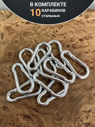 Карабин стальной ОЦ DIN5299C, 10 шт. фото 21