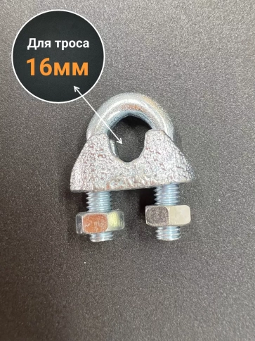 Зажим для стальных канатов ОЦ DIN741, 10 шт. фото 12