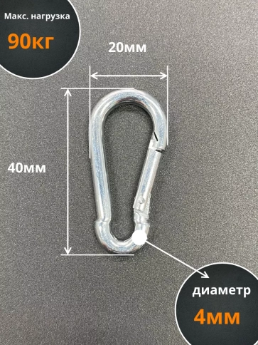 Карабин стальной ОЦ DIN5299C, 10 шт. фото 11