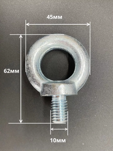 Рым болт оцинкованный DIN580, 10 шт. фото 10