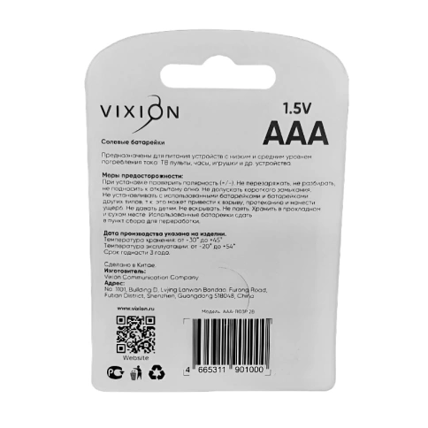 Батарейка солевая R03P-AAA 2 шт VIXION фото 2