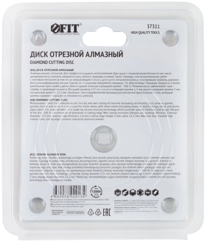 Диск отрезной алмазный мультирез универс.сплош.вакуум.спекПрофи(сух.и влаж.резка)мм фото 9