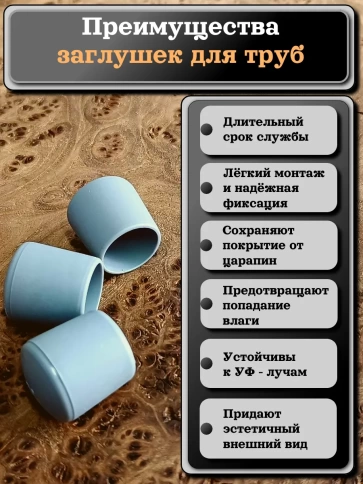 Заглушка для труб наружная круглая d 14 мм серая, 10 шт фото 2