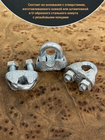 Зажим для стальных канатов ОЦ DIN741, 10 шт. фото 4