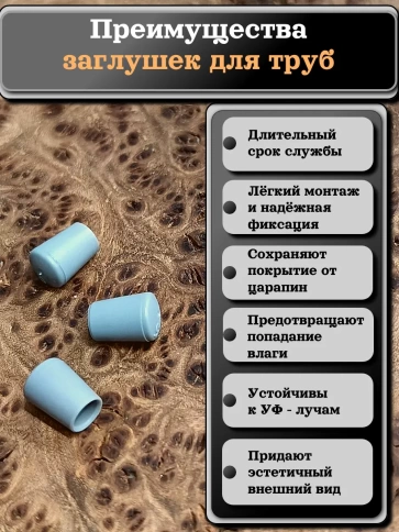Заглушка для труб наружная круглая d 4 мм серая, 4 шт фото 2