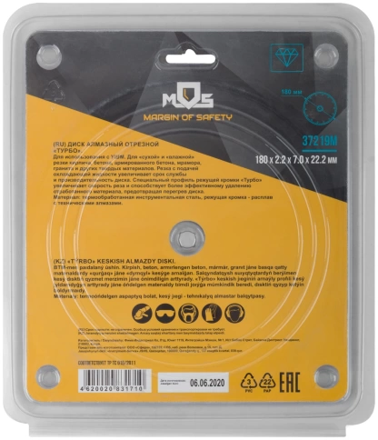 Диск отрезной алмазный турбо (сухая и влажная резка) мм фото 19