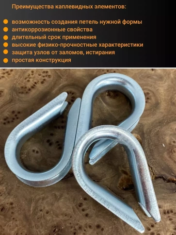 Коуш стальной для троса ОЦ DIN6899A, 10 шт. фото 12