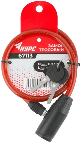 Замок тросовый фото 23