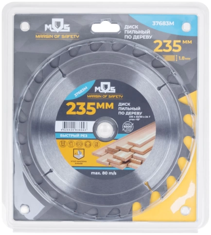 Диск пильный для циркуляр.пил по деревух24Т + кольцо 32/30 мм фото 2