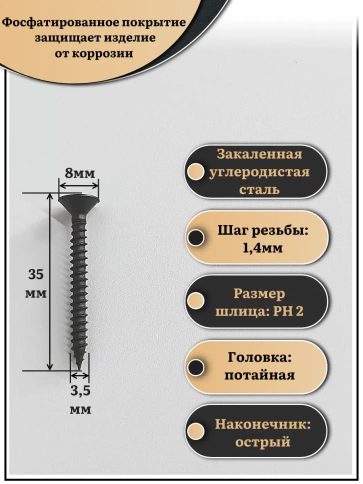 Саморез шуруп по металлу 3,5х35 мелкая резьба, чёрный 15 кг. фото 2