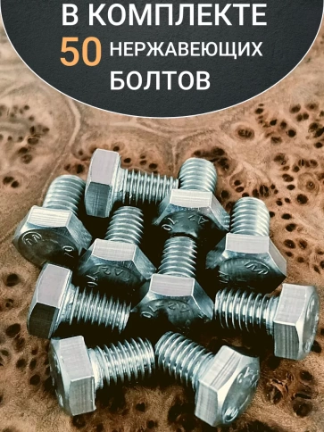 Болт нержавеющий 5х10 мм DIN933 фото 17