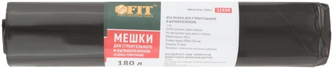 Мешки для строит. мусора ПВД особопроч. 180л 900х1200 мм 70 мкм 5шт фото 2