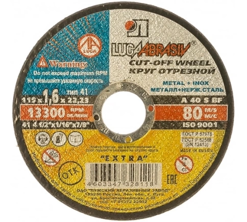 Круг отрезной мет+нерж A 40 S BF 80 Луга фото 13