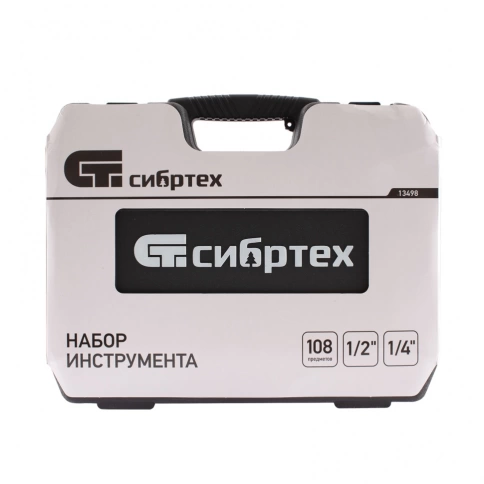 Набор инструментов 94 предмета 1/2, 1/4 Сибртех фото 4