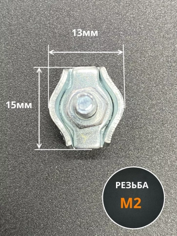 Соединитель троса одинарный ОЦ, 10 шт. фото 3