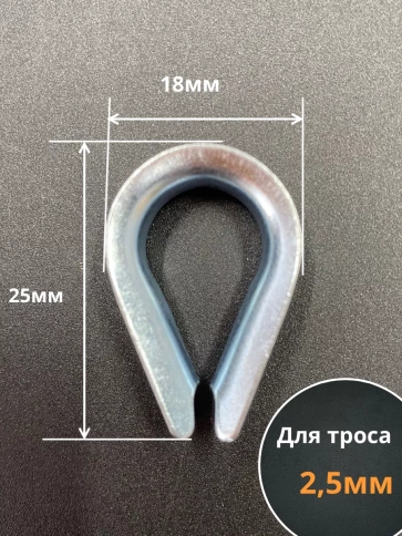 Коуш стальной для троса ОЦ DIN6899A, 10 шт. фото 15