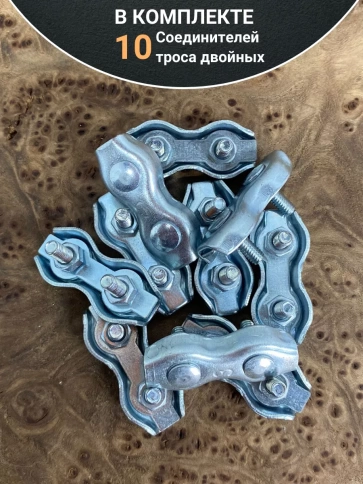 Соединитель троса двойной ОЦ , 10 шт. фото 16
