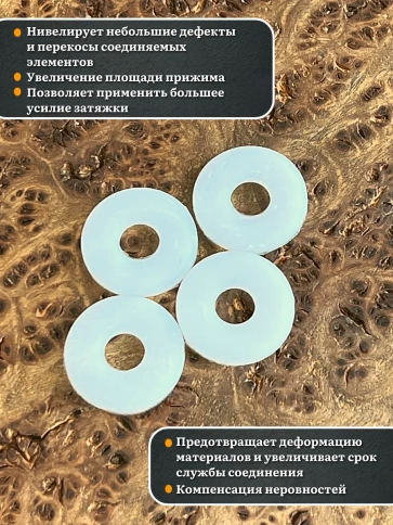 Шайба полиамидная увеличенная М8 DIN9021 (пластик) фото 3