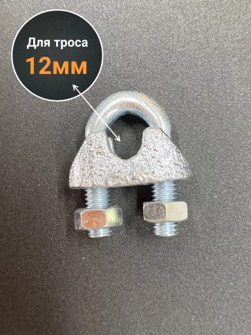 Зажим для стальных канатов ОЦ DIN741, 10 шт. фото 19