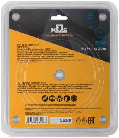 Диск отрезной алмазный сегментный (сухая и влажная резка) мм фото 7