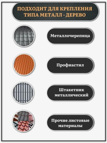 Саморез кровельный, 4,8х50/51 винно-красный RAL3005 500 шт фото 4