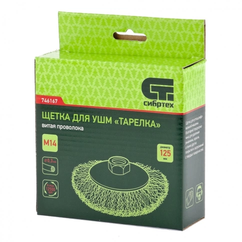 Щетка для УШМ "тарелка", вит.проволока 0,3мм, 125 мм М14 Сибртех фото 4