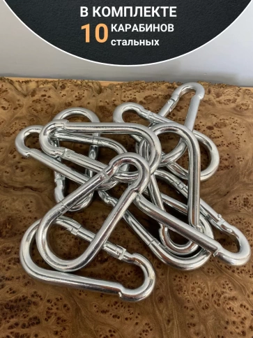Карабин стальной ОЦ DIN5299C, 10 шт. фото 9