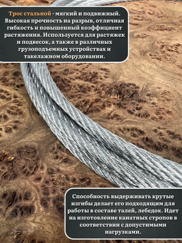 Трос стальной d4 оцинкованный без оплетки, 10 метров фото 5