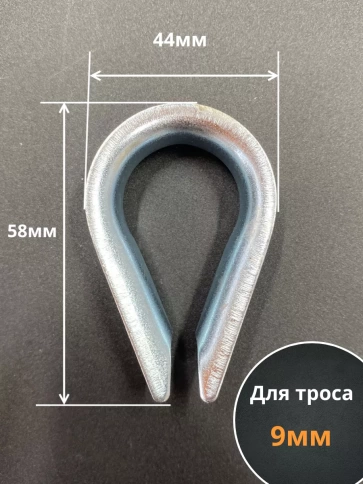 Коуш стальной для троса ОЦ DIN6899A, 10 шт. фото 7