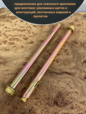 Анкерный болт с гайкой  фото 1