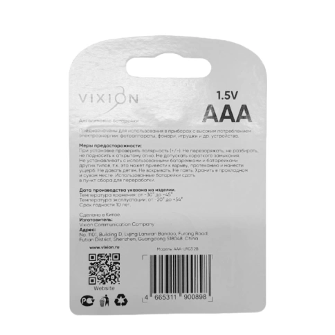 Батарейка алкалиновая LR03-AAA 2 шт VIXION фото 2