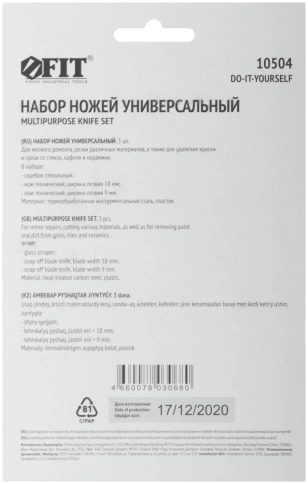 Ножи и скребки, набор 3 шт. фото 4