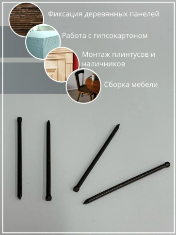 Гвозди 1,8х40 финишные бронза 500 гр. фото 5
