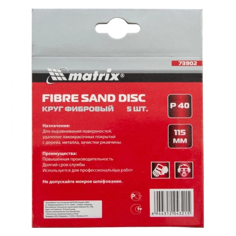 Круг фибровый 115х22,2 мм Р40 Matrix фото 5
