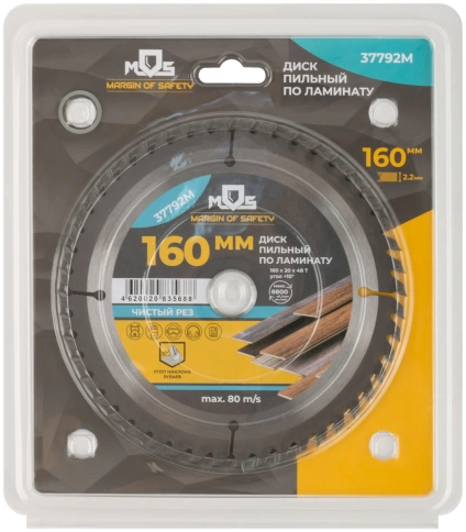 Диск пильный для циркуляр.пил по ламинату фото 26