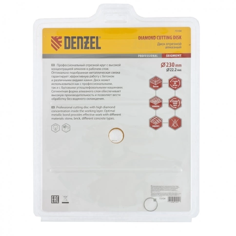 Диск отрезной алмазный сегментный сухое резание Denzel фото 16