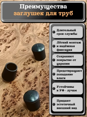 Заглушка для труб наружная круглая d 8 мм черная, 4 шт фото 3