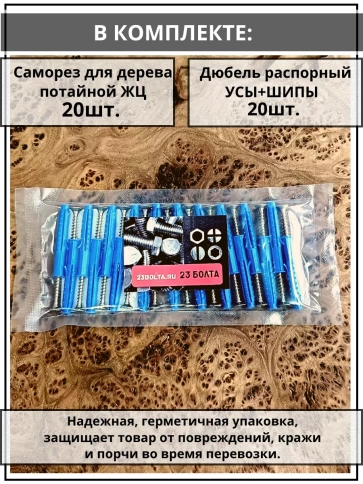 Шуруп саморез 4,5х30 мм ЖЦ с дюбелем 6х30 фото 4